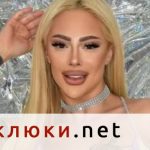 Новата Мис Силикон с по 525 кубика силикон във всяка моцарела (Коя е 32-годишната Елизабет? Снимки)