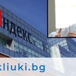 Откриха мъртъв висш мениджър в интернет гиганта „Яндекс“