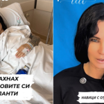 Сензация! Цеци Красимирова махна силикона и разкри шокираща истина (ВИДЕО)