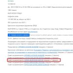 Служебният кабинет назначи обвинения за 50 бона от Трактора Дарин Матов по делото „Октопод“ за шеф на „Български пощи“