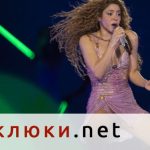 Техник загина при монтажа на сцената за концерт на Шакира на Копакабана