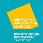 ЦИК при 14.80 от протоколите: ДБ – 43,702%, ПП-ДБ – 15,224%, ГЕРБ-СДС – 12,496%