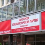 Шок на „Позитано“: БСП остава без субсидия и с огромен банков заем за изборите