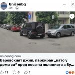 НА ВНИМАНИЕТО НА МВР-БУРГАС! Кой селяндур си паркира Г-класата пред полицията? (СНИМКИ)