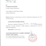 САМО в BNEWS! Агенция Митници официално потвърди, че Пеевски не е проверяван физически и не е декларирал износ на кеш за Турция с частния самолет на Валтер Папазки!