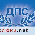 Сигнал срещу Демерджиев, натискал ли е кметове за “кошаревски” свидетели срещу Делян Пеевски