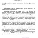Скандал! Автотехнически експерт напуска СНАТЕБ заради незаконни действия на  проф. Карапетков