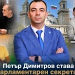 Шефът на партията на Васил Божков е назначен в Министерство на земеделието (видео)