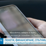 За NOVA: Говори бизнесмен, чието име излезе в справката на ГДБОП за полетите на Делян Пеевски
