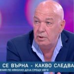 Откъде Калин Стоянов знае, че има злоупотреба с данни за полетите на Пеевски и Атанасова?