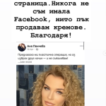 AI клонира родни звезди! Гала продава чай за отслабване, Цветанка Ризова – еротични играчки
