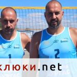 Дисквалифицираха братя Братоеви, след като се биха на плажен волейбол (ВИДЕО)