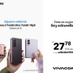 Новите Samsung Galaxy Z Fold8 Ultra, Galaxy Z Fold8 и Galaxy Z Flip8 вече са в продажба във Vivacom