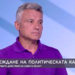 Проф. Иво Христов: Русия върви към победа, американският цар е гол