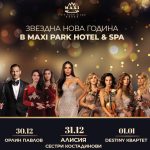 Алисия, сестри Костадинови, Destiny Quartet и Орлин Павлов подаряват магична Нова година в Maxi Park Hotel & Spa Велинград