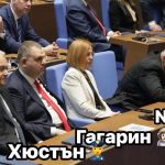 Башмайсторите от совалката: Хюстън, имаме проблем!