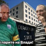 Васил Божков: До Нова година САЩ ще вкарат прокурор и Борисов в Магнитски!