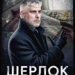 Викали му Матю Хари