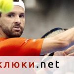 Григор Димитров проговори за отказването от тениса: Навлизам в нова ера