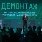 Ефектът “Румен Радев” действа! Безотказно и по устав!