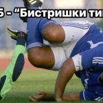 Извънредно! Бойко Борисов прати ГЕРБ при Бистришките тигри в Аматьорската лига!