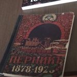 „Мин индъстри“ дари исторически летопис на музея в Перник за 135-годишнината на мините