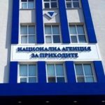 НАП затваря офис в София