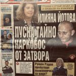 Сглобката действа феноменално и в пълен синхрон срещу Илияна Йотова