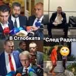 Снимките говорят – къде бяха в Сглобката, къде са при Радев