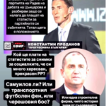 Калина Паскалева: Радев и ПБ дължаха милиони на Илиян Филипов!