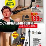 Наистина ли печалбата на „Лидл“ е от 2 до 5%…,не повече?