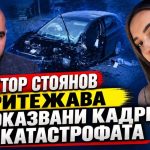 Нови доказателства по случая Ива Михайлова?