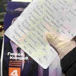 Очаквано: Пеевски е срещу Радев/Йотова на балотажа