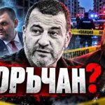 Проблемите на убития Илиян Филипов се коренят в конфликта между Доган и Пеевски