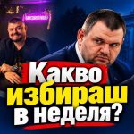Ще има ли още убийства преди балотажа? В Директно с Кристияна говори Николай Бареков!